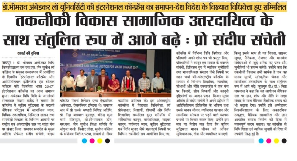 Dr. Bhimrao Ambedkar Law University